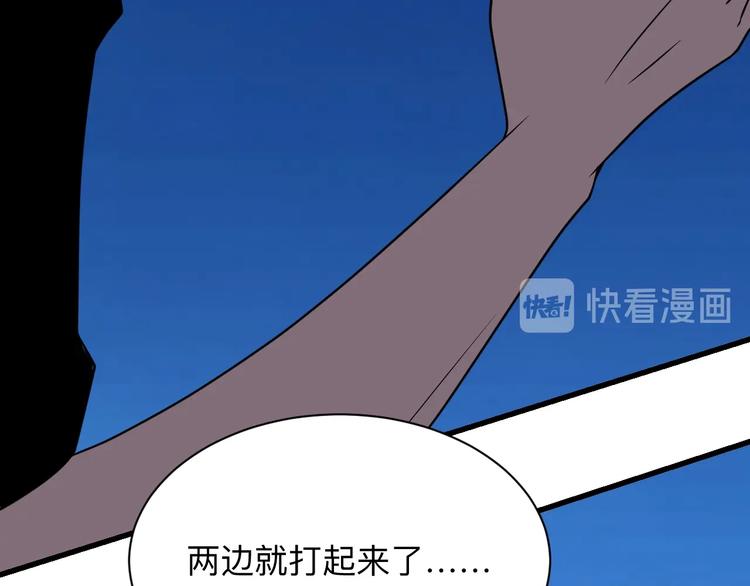三界淘宝店韩漫全集-第211话 上门挑衅！无删减无遮挡章节图片 