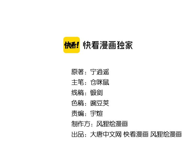三界淘宝店韩漫全集-第211话 上门挑衅！无删减无遮挡章节图片 