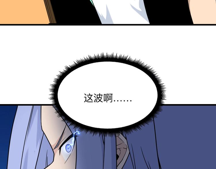 三界淘宝店韩漫全集-第211话 上门挑衅！无删减无遮挡章节图片 
