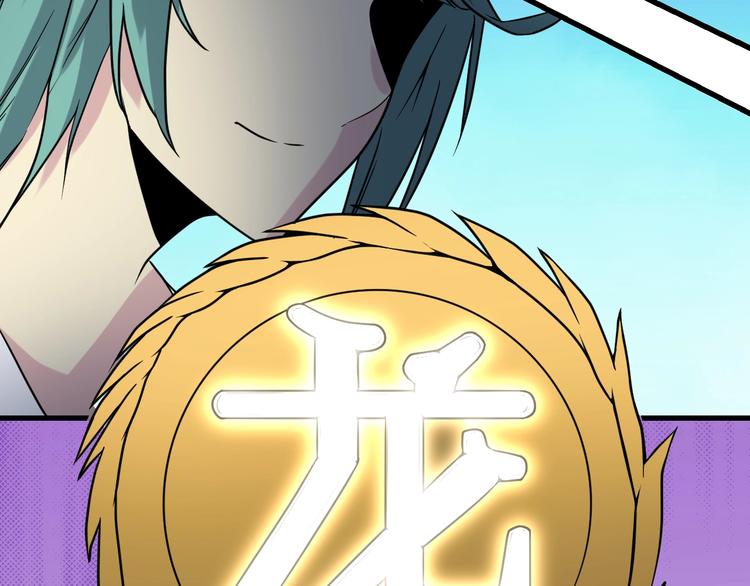 三界淘宝店韩漫全集-第211话 上门挑衅！无删减无遮挡章节图片 