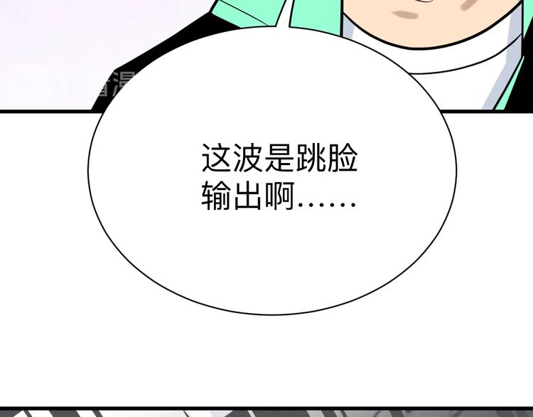 三界淘宝店韩漫全集-第211话 上门挑衅！无删减无遮挡章节图片 