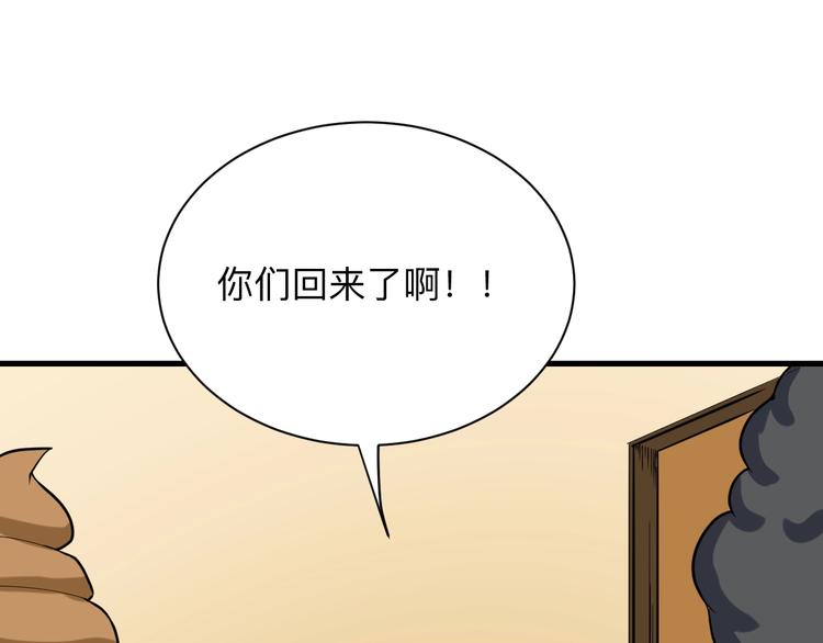 三界淘宝店韩漫全集-第211话 上门挑衅！无删减无遮挡章节图片 