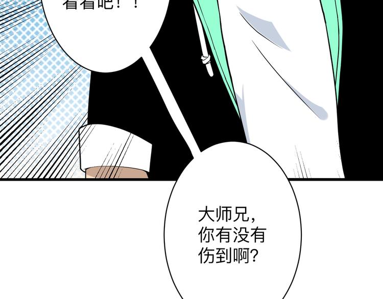 三界淘宝店韩漫全集-第211话 上门挑衅！无删减无遮挡章节图片 