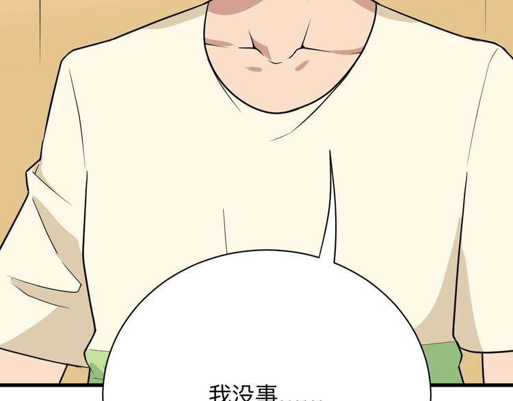 三界淘宝店韩漫全集-第211话 上门挑衅！无删减无遮挡章节图片 