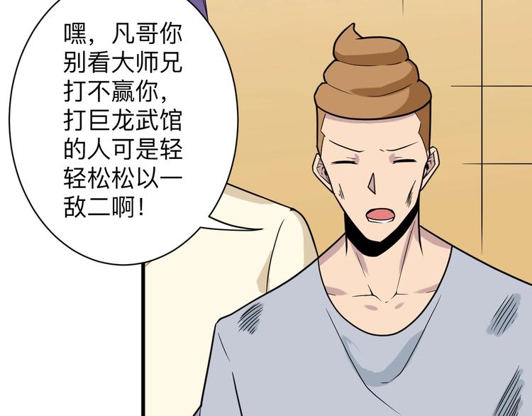 三界淘宝店韩漫全集-第211话 上门挑衅！无删减无遮挡章节图片 