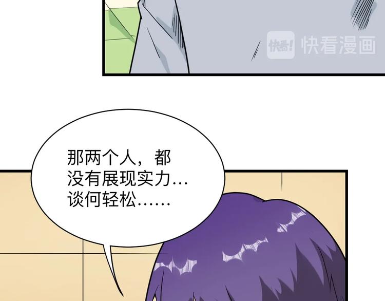 三界淘宝店韩漫全集-第211话 上门挑衅！无删减无遮挡章节图片 