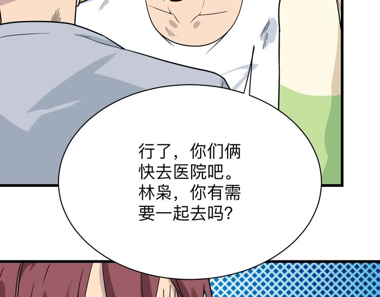 三界淘宝店韩漫全集-第211话 上门挑衅！无删减无遮挡章节图片 