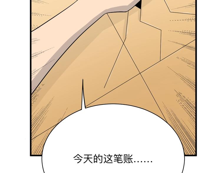三界淘宝店韩漫全集-第211话 上门挑衅！无删减无遮挡章节图片 
