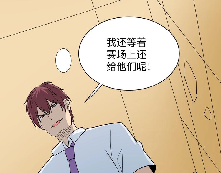 三界淘宝店韩漫全集-第211话 上门挑衅！无删减无遮挡章节图片 