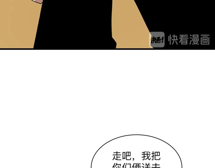 三界淘宝店韩漫全集-第211话 上门挑衅！无删减无遮挡章节图片 