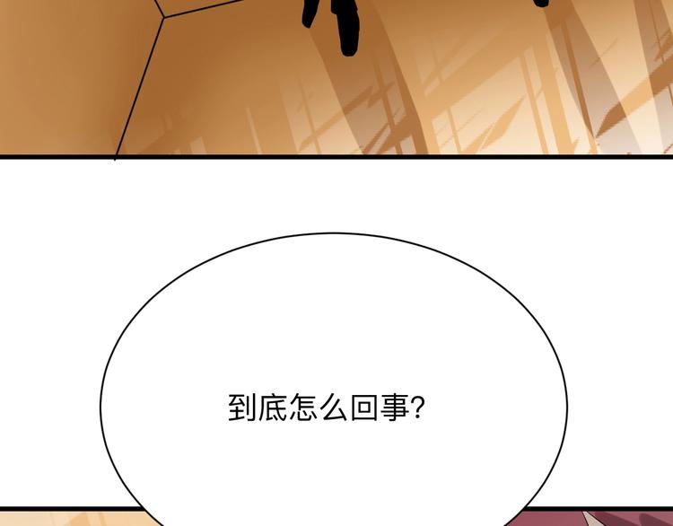 三界淘宝店韩漫全集-第211话 上门挑衅！无删减无遮挡章节图片 