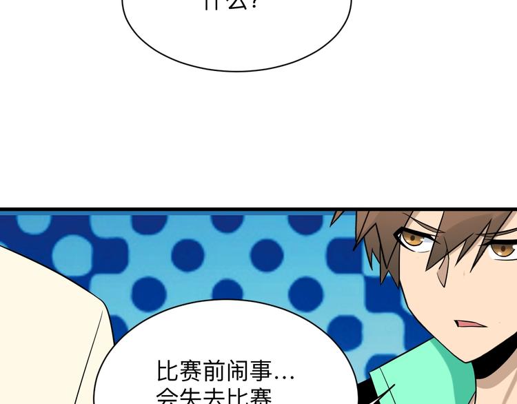 三界淘宝店韩漫全集-第211话 上门挑衅！无删减无遮挡章节图片 