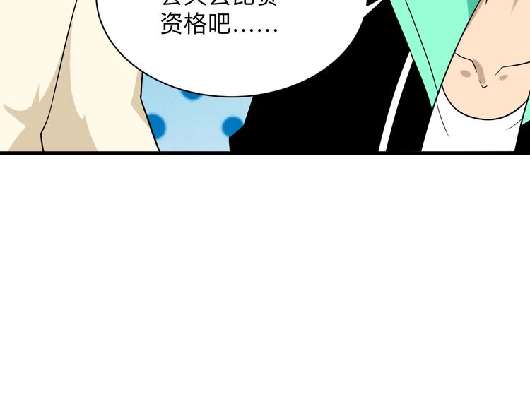 三界淘宝店韩漫全集-第211话 上门挑衅！无删减无遮挡章节图片 