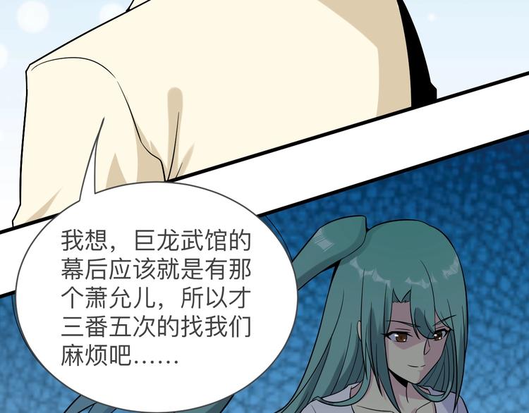 三界淘宝店韩漫全集-第211话 上门挑衅！无删减无遮挡章节图片 