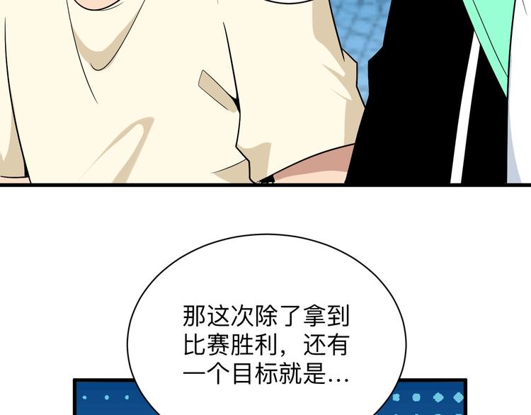 三界淘宝店韩漫全集-第211话 上门挑衅！无删减无遮挡章节图片 