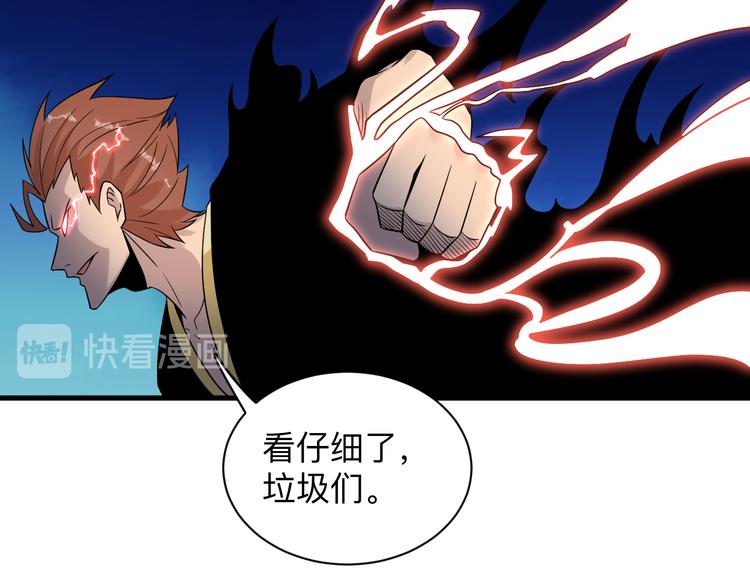 三界淘宝店韩漫全集-第212话 秦天龙无删减无遮挡章节图片 