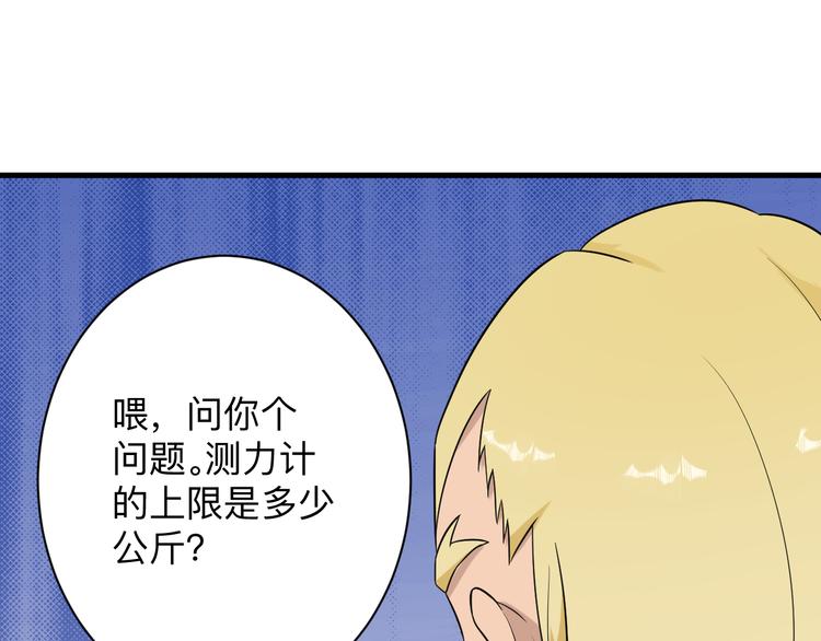 三界淘宝店韩漫全集-第212话 秦天龙无删减无遮挡章节图片 