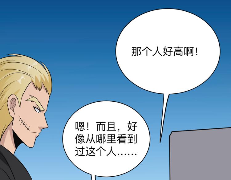 三界淘宝店韩漫全集-第212话 秦天龙无删减无遮挡章节图片 