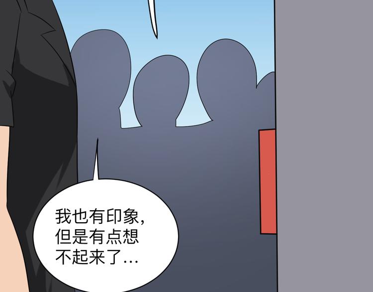 三界淘宝店韩漫全集-第212话 秦天龙无删减无遮挡章节图片 