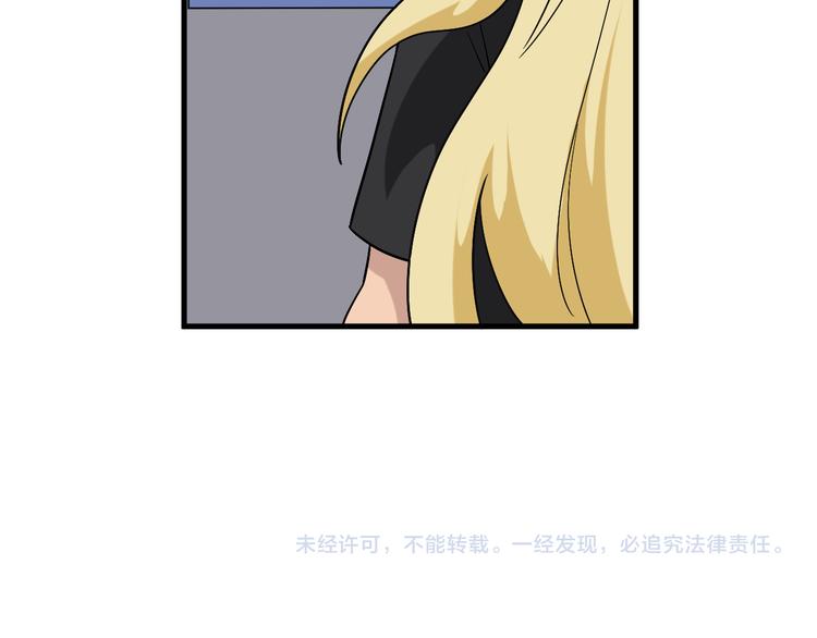 三界淘宝店韩漫全集-第212话 秦天龙无删减无遮挡章节图片 