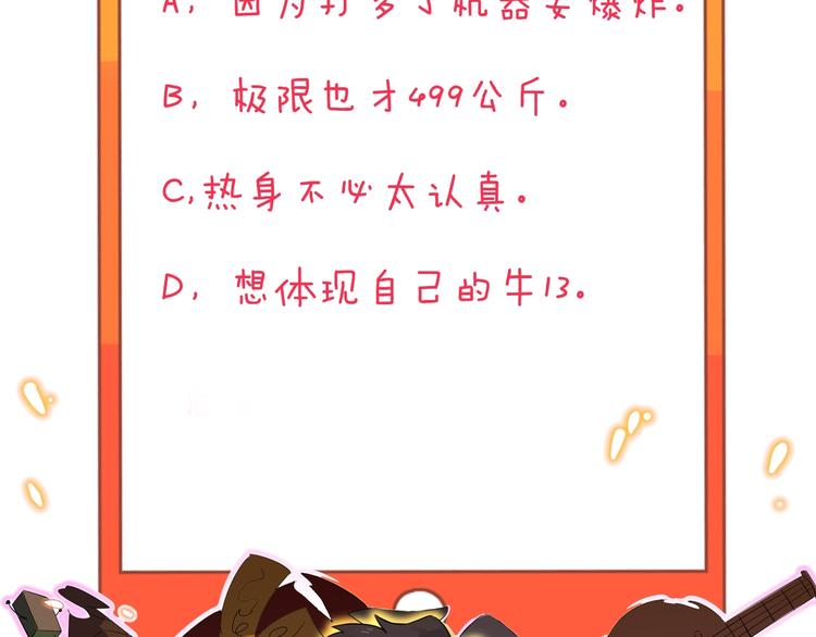 三界淘宝店韩漫全集-第212话 秦天龙无删减无遮挡章节图片 