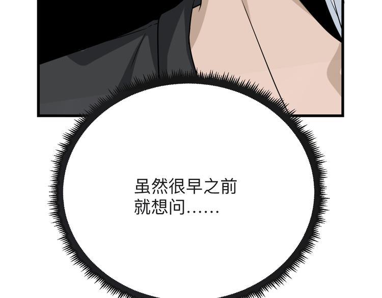 三界淘宝店韩漫全集-第212话 秦天龙无删减无遮挡章节图片 