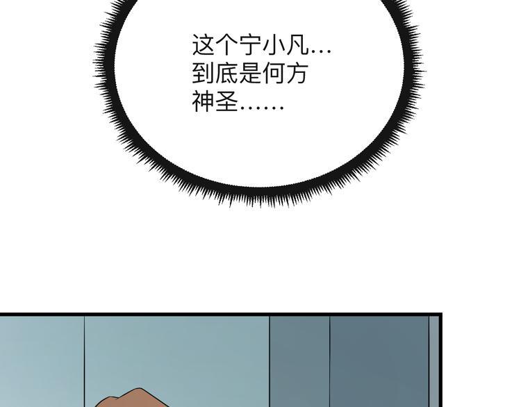 三界淘宝店韩漫全集-第212话 秦天龙无删减无遮挡章节图片 