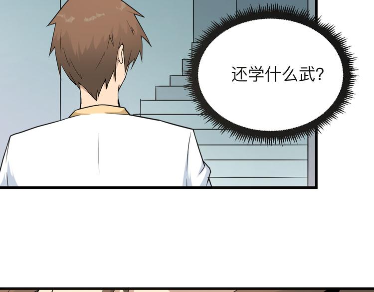 三界淘宝店韩漫全集-第212话 秦天龙无删减无遮挡章节图片 