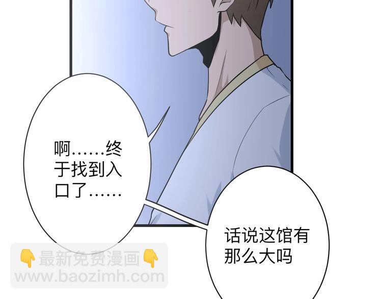 三界淘宝店韩漫全集-第212话 秦天龙无删减无遮挡章节图片 