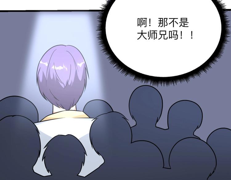 三界淘宝店韩漫全集-第212话 秦天龙无删减无遮挡章节图片 