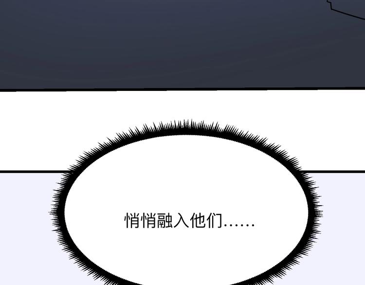 三界淘宝店韩漫全集-第212话 秦天龙无删减无遮挡章节图片 