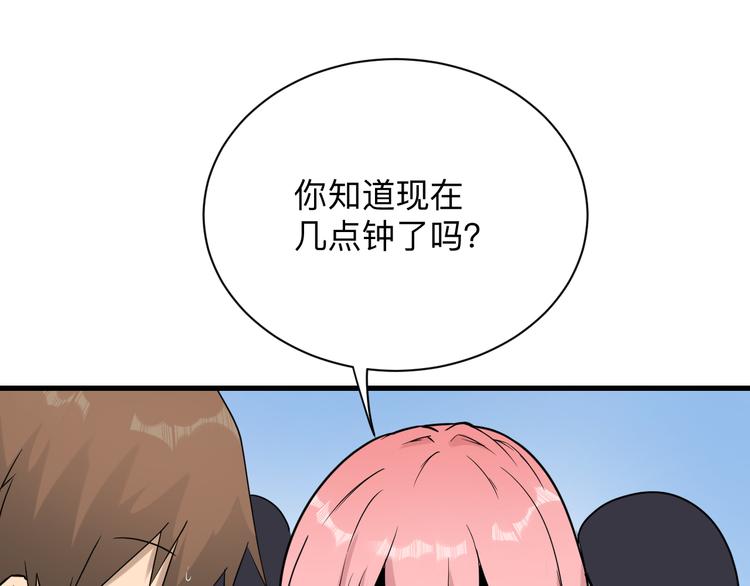 三界淘宝店韩漫全集-第212话 秦天龙无删减无遮挡章节图片 
