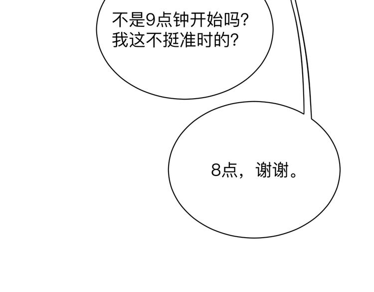 三界淘宝店韩漫全集-第212话 秦天龙无删减无遮挡章节图片 