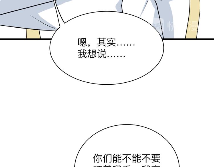 三界淘宝店韩漫全集-第212话 秦天龙无删减无遮挡章节图片 
