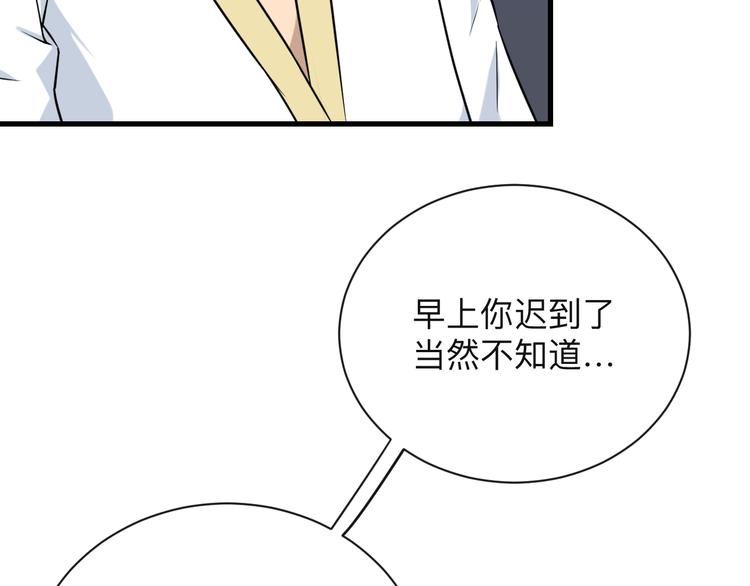 三界淘宝店韩漫全集-第212话 秦天龙无删减无遮挡章节图片 