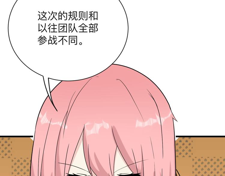 三界淘宝店韩漫全集-第212话 秦天龙无删减无遮挡章节图片 