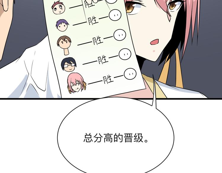 三界淘宝店韩漫全集-第212话 秦天龙无删减无遮挡章节图片 