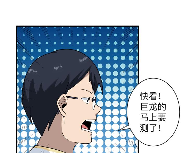 三界淘宝店韩漫全集-第212话 秦天龙无删减无遮挡章节图片 
