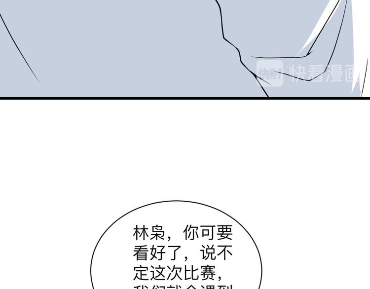 三界淘宝店韩漫全集-第212话 秦天龙无删减无遮挡章节图片 