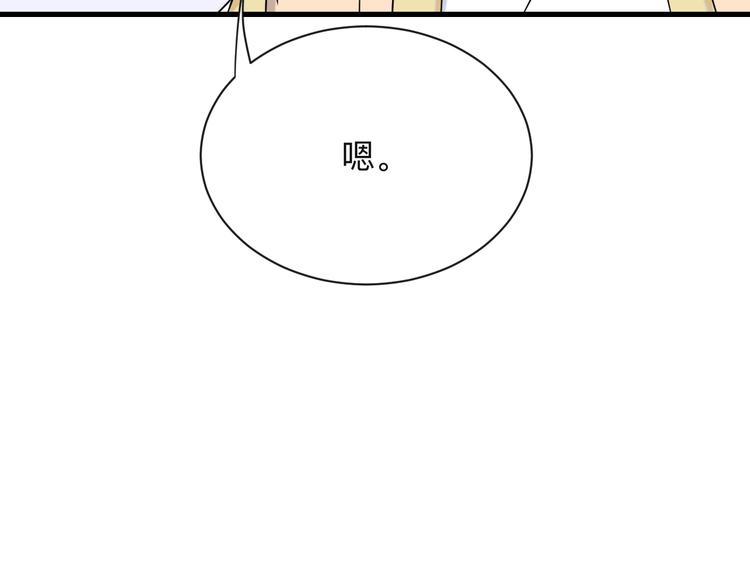 三界淘宝店韩漫全集-第212话 秦天龙无删减无遮挡章节图片 