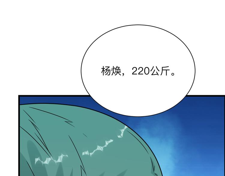 三界淘宝店韩漫全集-第212话 秦天龙无删减无遮挡章节图片 