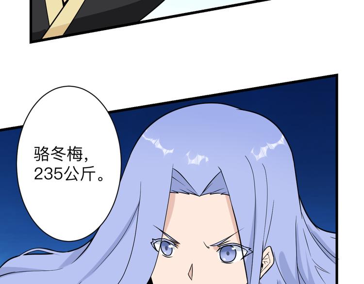 三界淘宝店韩漫全集-第212话 秦天龙无删减无遮挡章节图片 