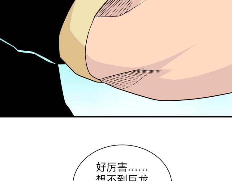 三界淘宝店韩漫全集-第212话 秦天龙无删减无遮挡章节图片 