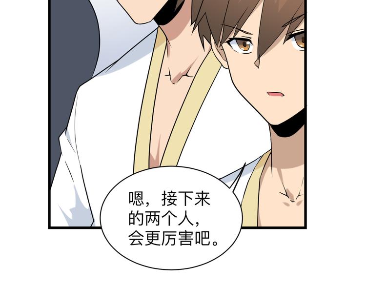 三界淘宝店韩漫全集-第212话 秦天龙无删减无遮挡章节图片 