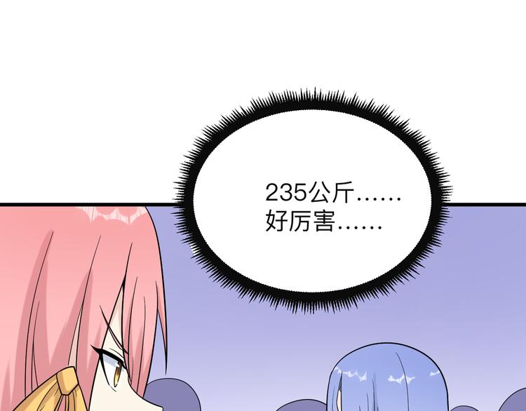 三界淘宝店韩漫全集-第212话 秦天龙无删减无遮挡章节图片 