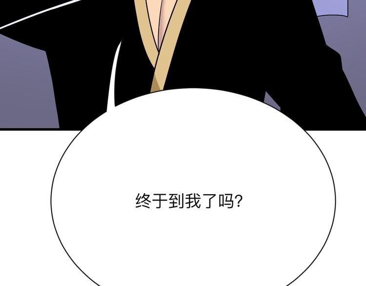 三界淘宝店韩漫全集-第212话 秦天龙无删减无遮挡章节图片 