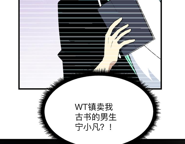 三界淘宝店韩漫全集-第212话 秦天龙无删减无遮挡章节图片 