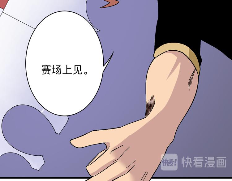 三界淘宝店韩漫全集-第212话 秦天龙无删减无遮挡章节图片 