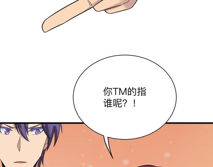 三界淘宝店韩漫全集-第212话 秦天龙无删减无遮挡章节图片 