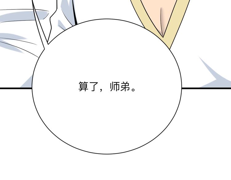 三界淘宝店韩漫全集-第212话 秦天龙无删减无遮挡章节图片 